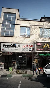 خلیج فارس