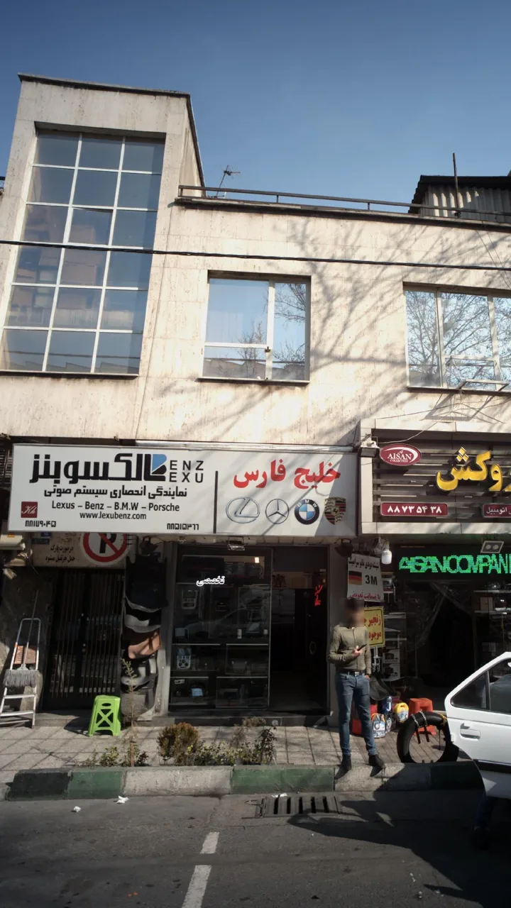 خلیج فارس