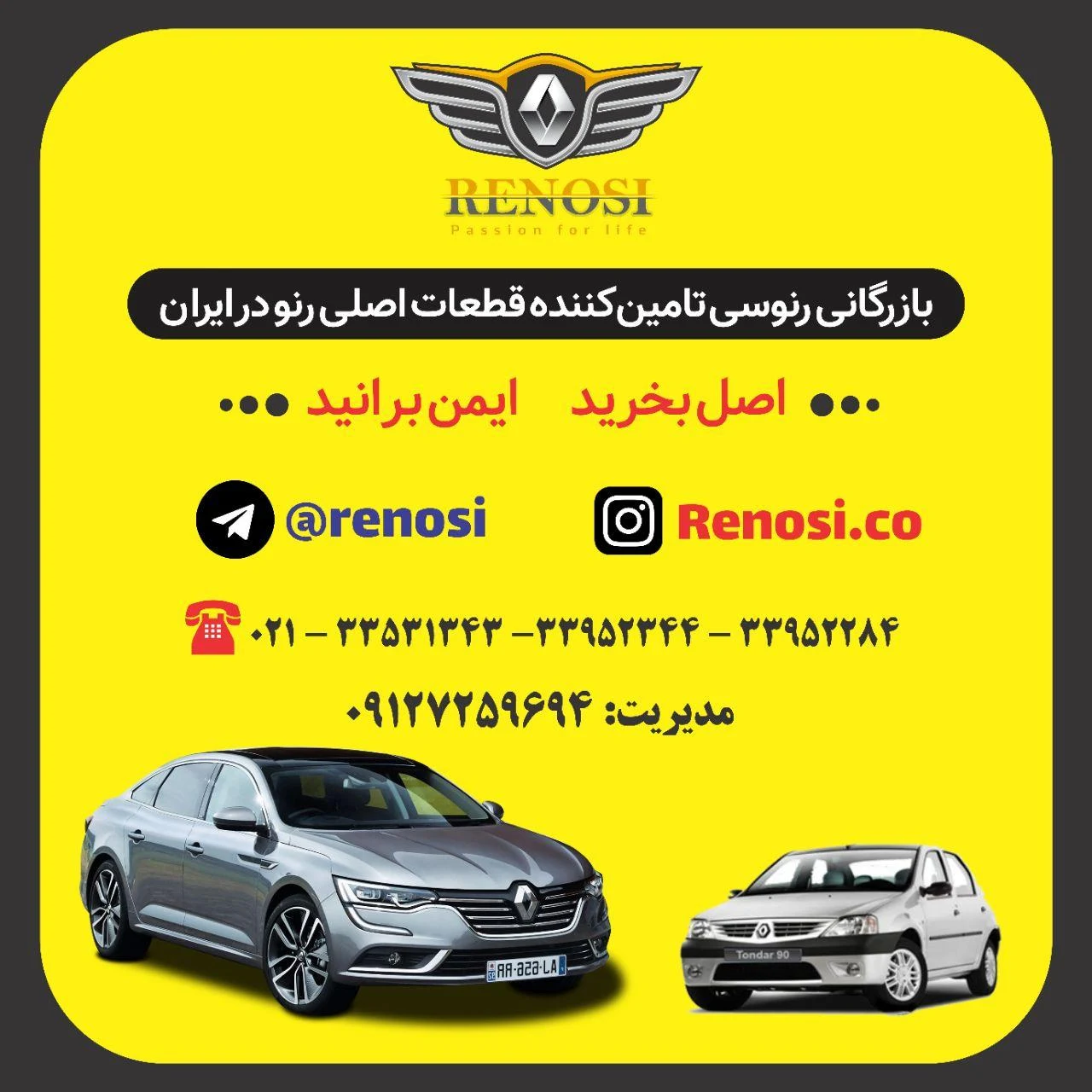 شرکت رنوسی(قطعات ال ۹۰) - تصویر 2