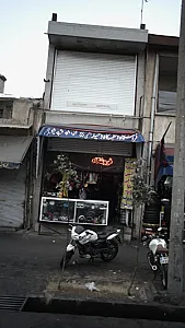فروشگاه و تعمیرگاه وحید