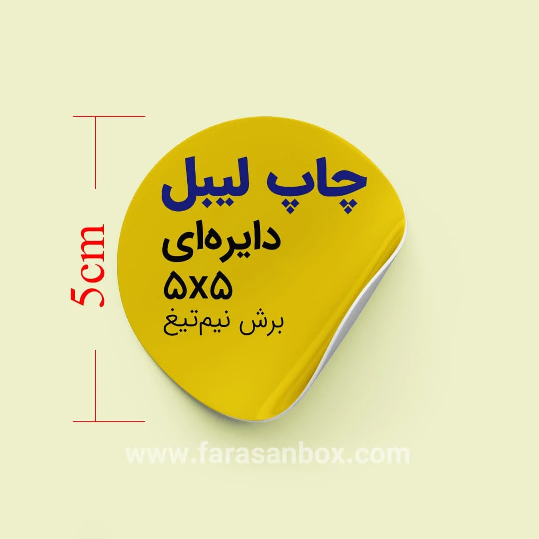 خدمات چاپ و چاپ لیبل و تبلیغات