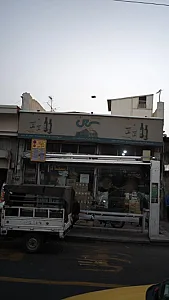 بازرگانی یونیک