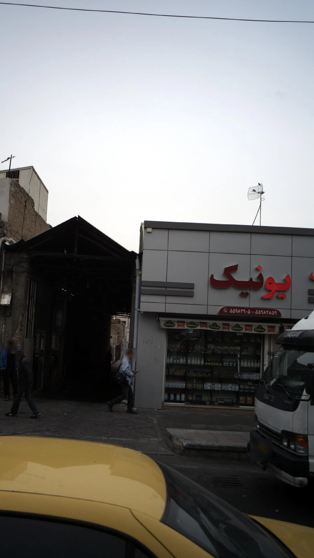 بازرگانی یونیک - سوپرمارکت در تهران - تصویر 2