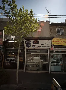 تعمیرات اوا گستر