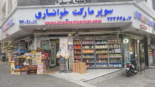 سوپرمارکت مرکزی آفریقا
