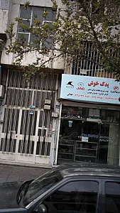 یدک خوش