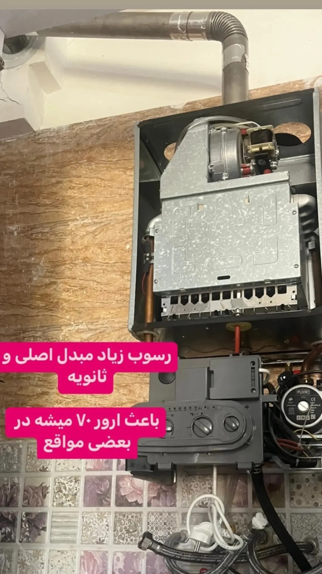 تاسیسات ساختمان الو پکیج - تصویر 2