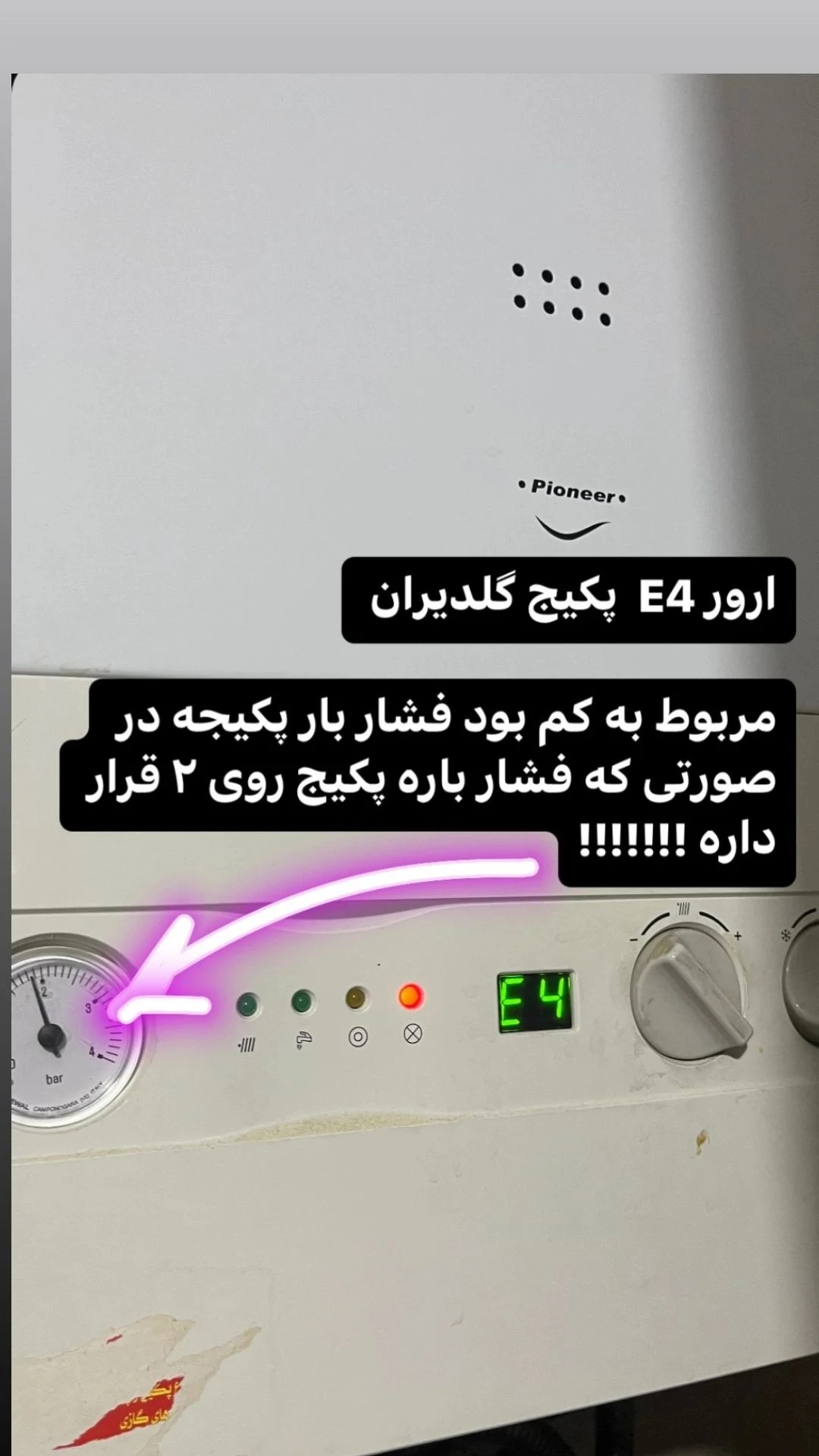 تاسیسات ساختمان الو پکیج - تصویر 3