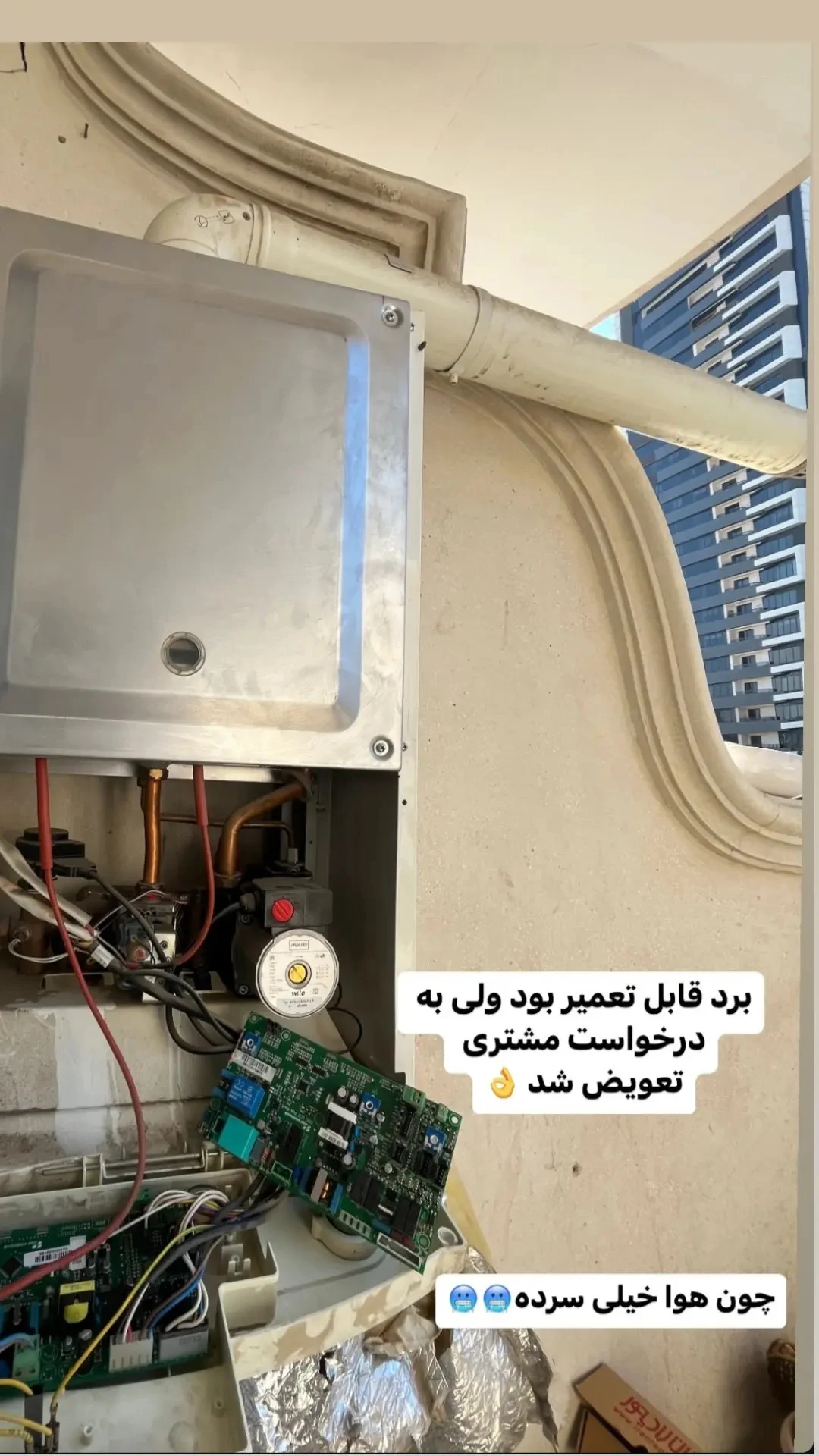 تاسیسات ساختمان الو پکیج - تصویر 4