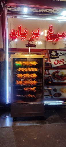 مرغ بریان امیر