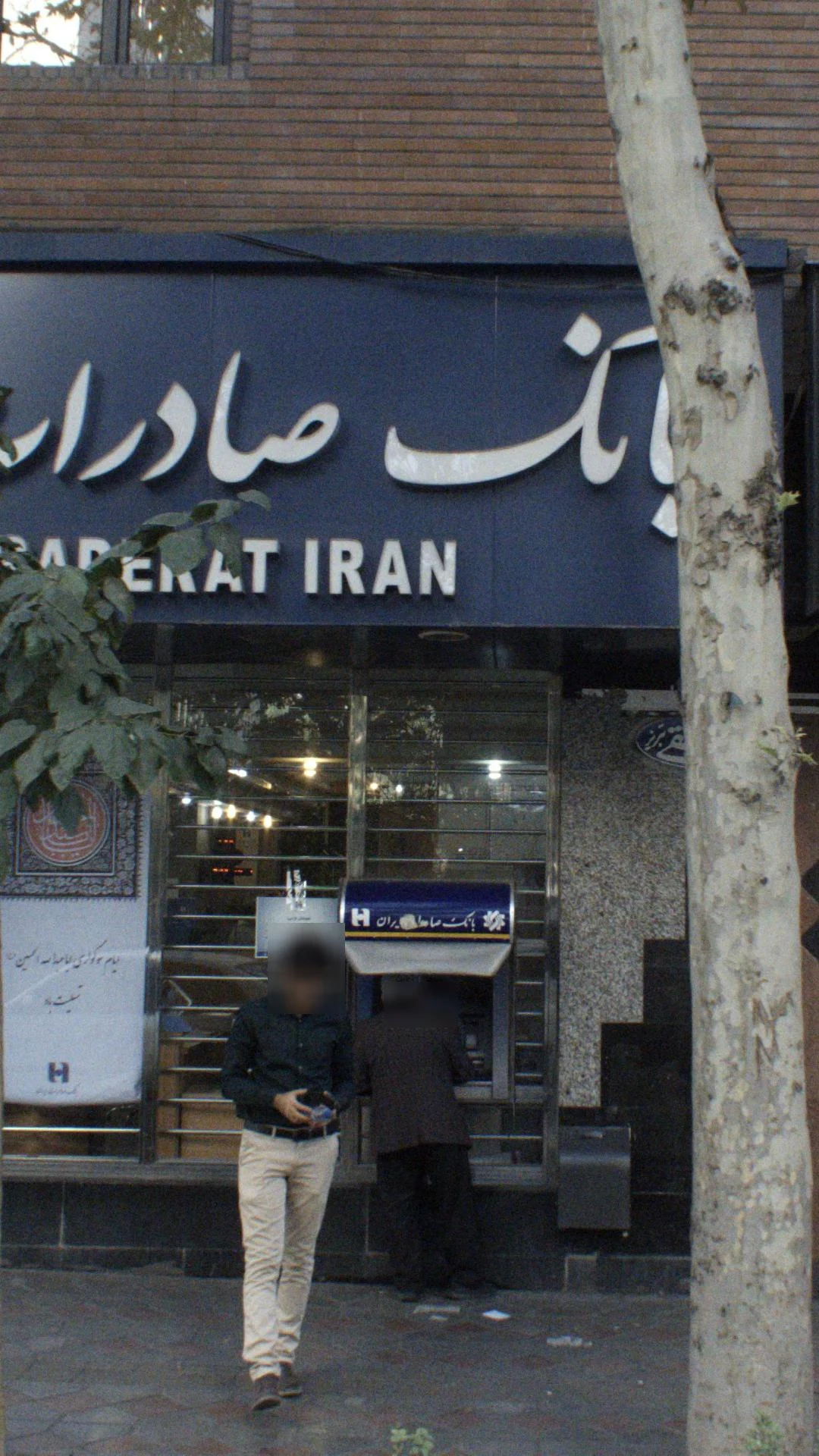بانک ایران زمین شعبه کالاد - تصویر 4