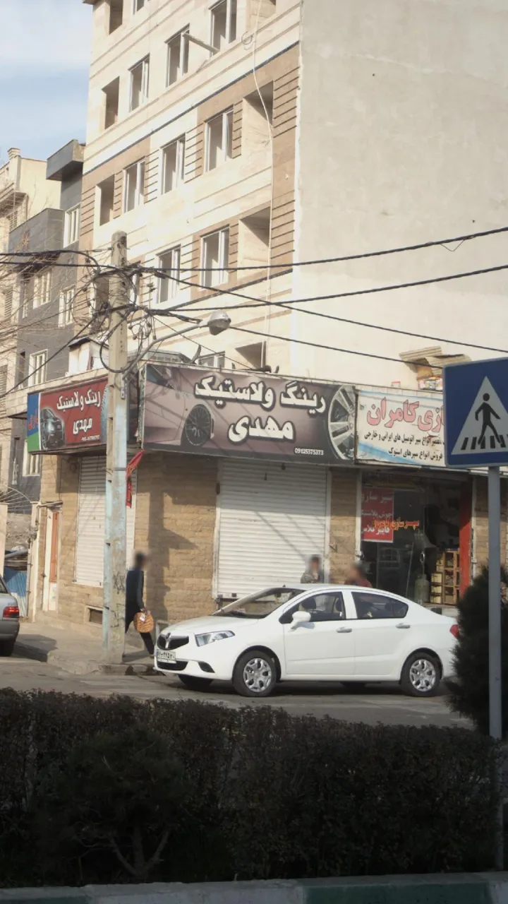 رینگ و لاستیک مهدی - تصویر 5