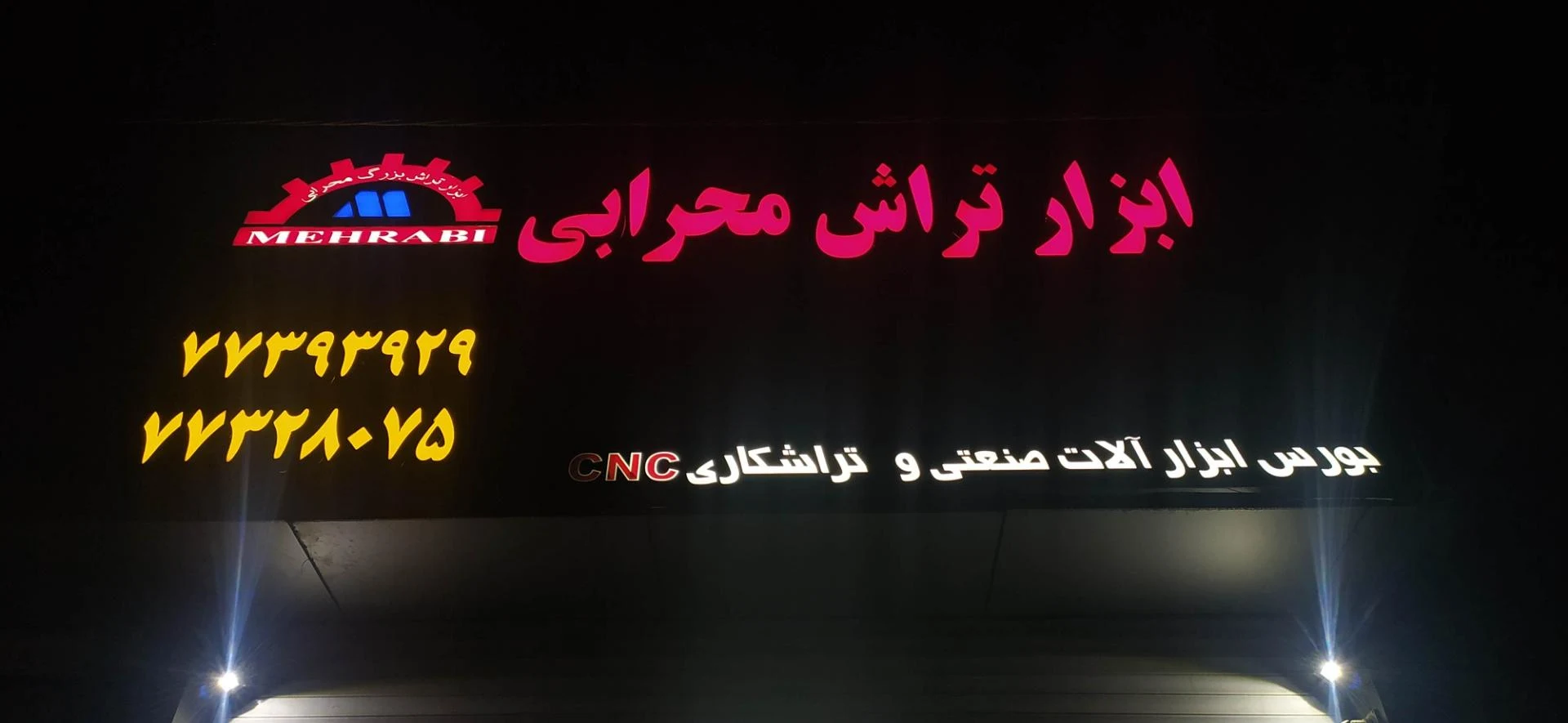 اتورنگ محمد - تصویر 2