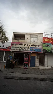 تیونینگ روح الله بیات