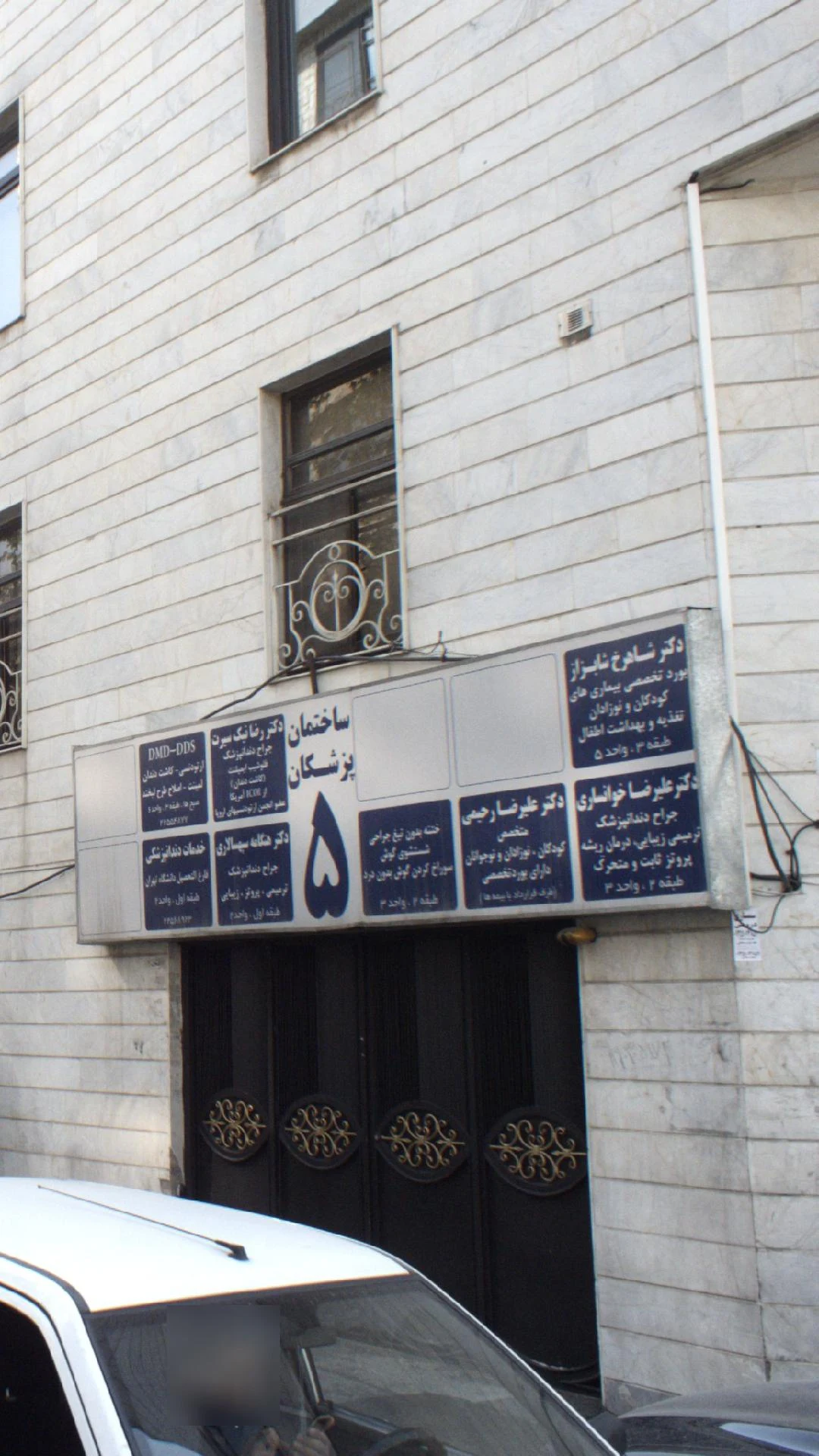 دکتر شاهرخ شابزاز - تصویر 2