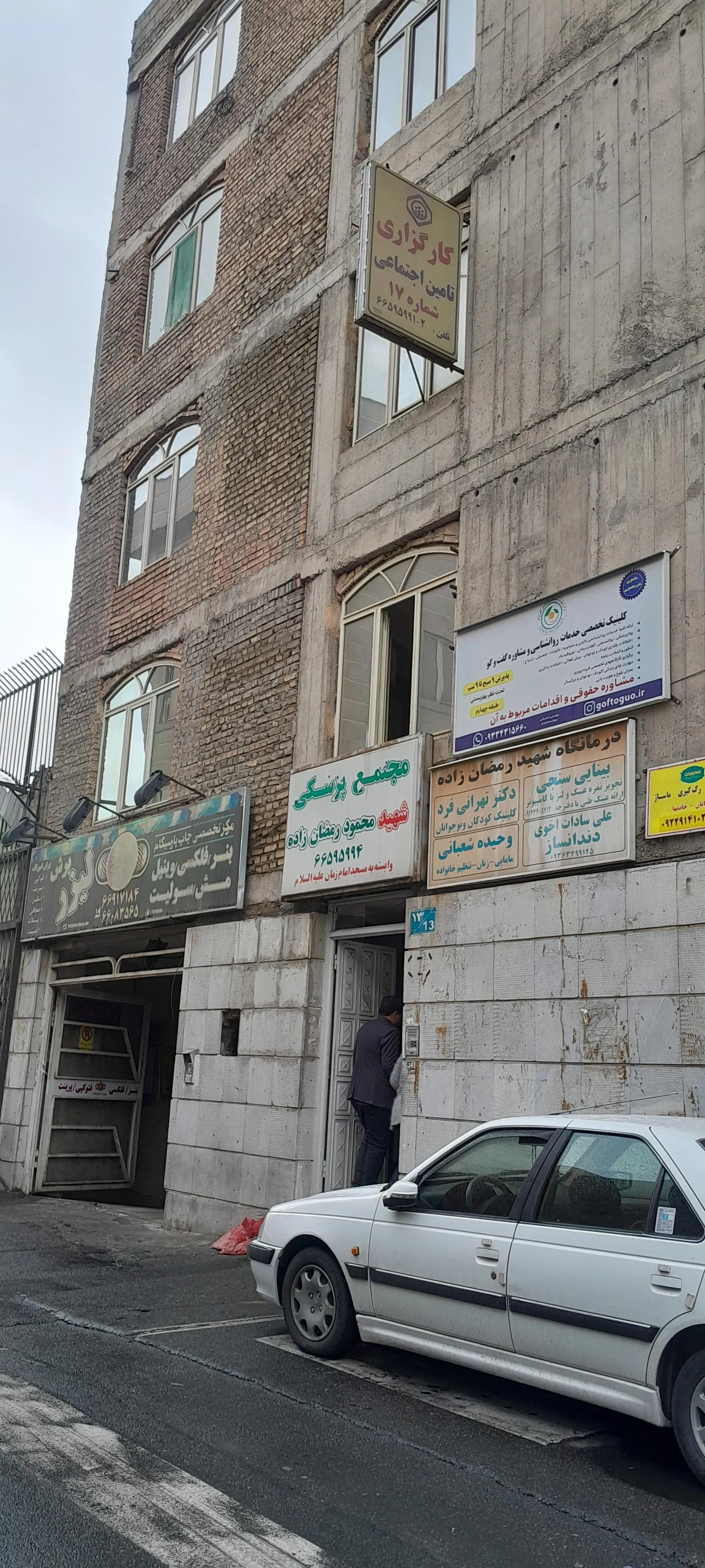 بیمه تامین اجتماعی   شعبه ۶ - بیمه در تهران