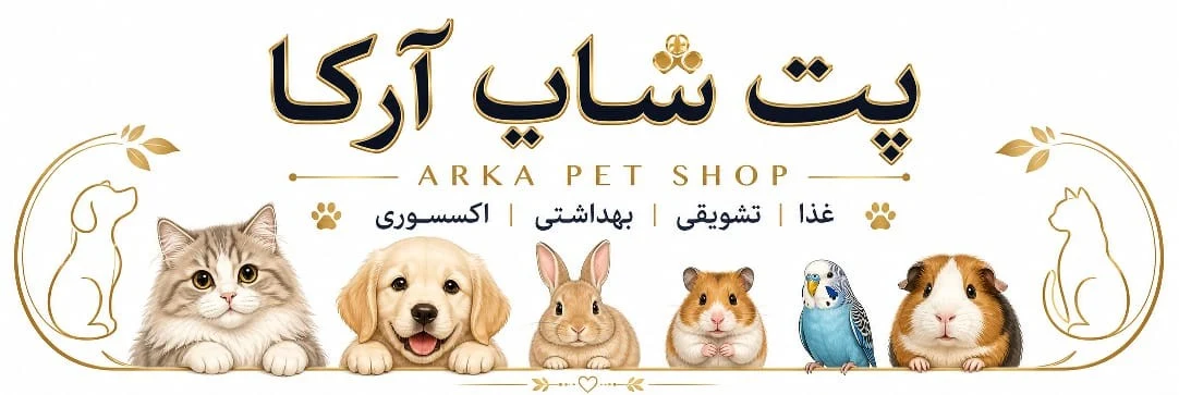 پت شاپ آرکا - تصویر 2