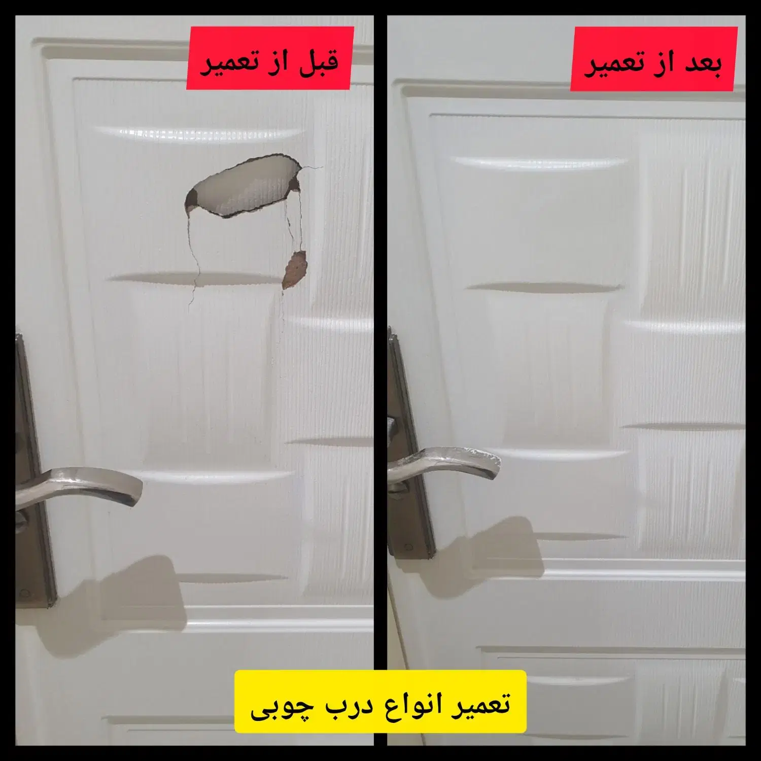 تعمیر و نصب درب چوبی در نیروی هوایی (پیروزی) - تصویر 6