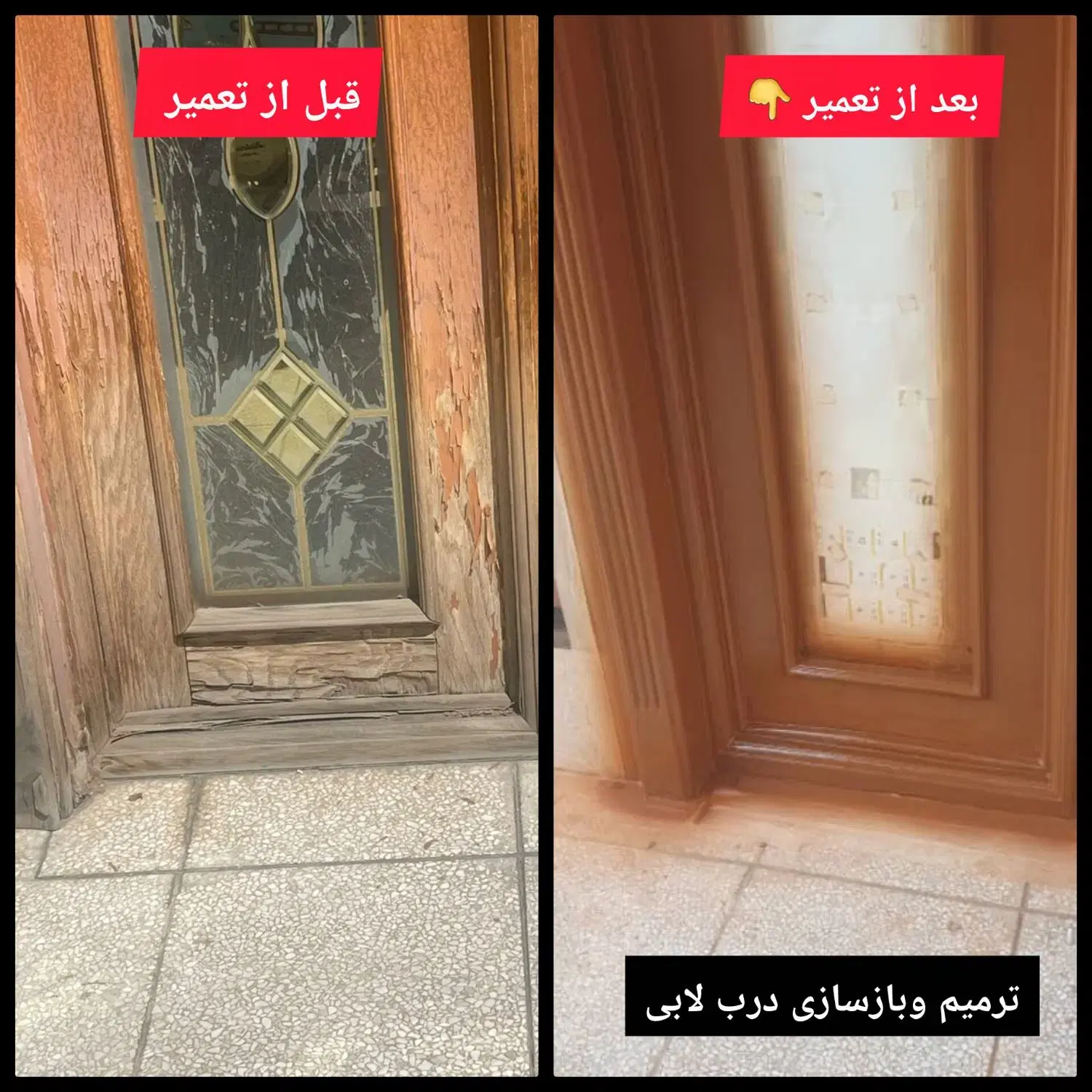 تعمیر و نصب درب چوبی در نیروی هوایی (پیروزی) - تصویر 7