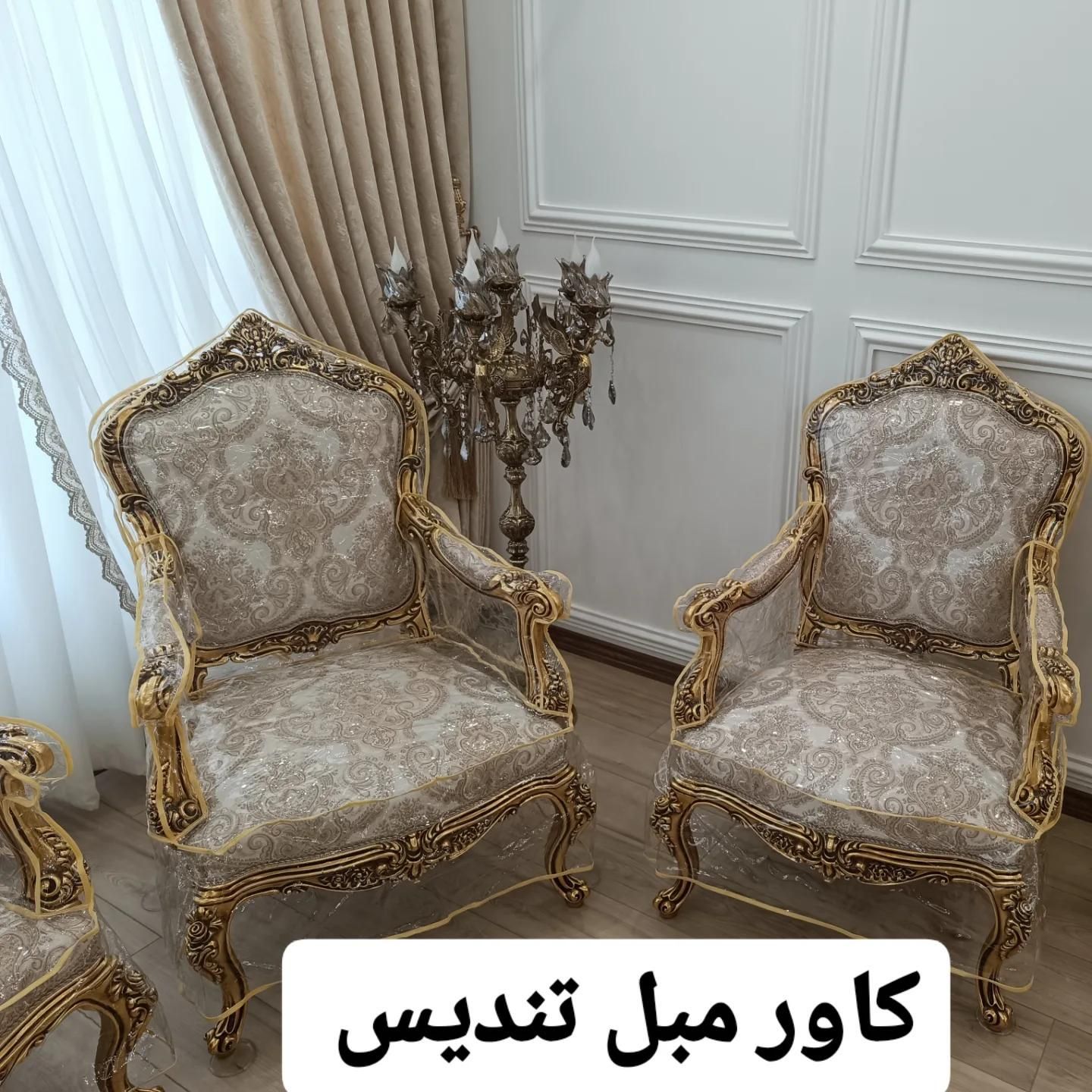 دوخت و روکش مبلمان در چیتگر جنوبی - تصویر 7