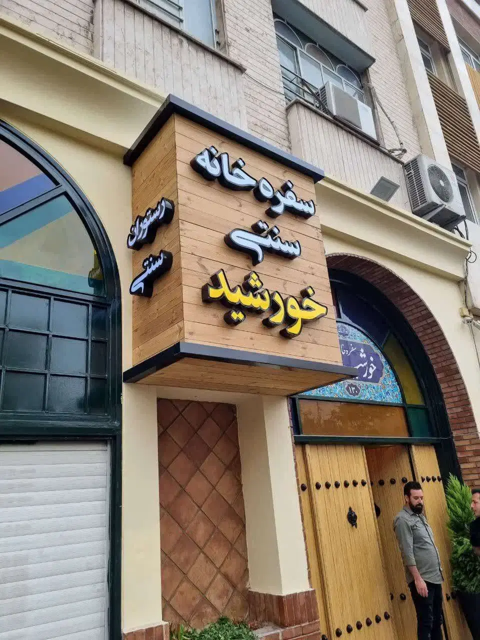 تابلوسازی چلنیوم و کامپوزیت در نیروی هوایی (پیروزی) - تصویر 3