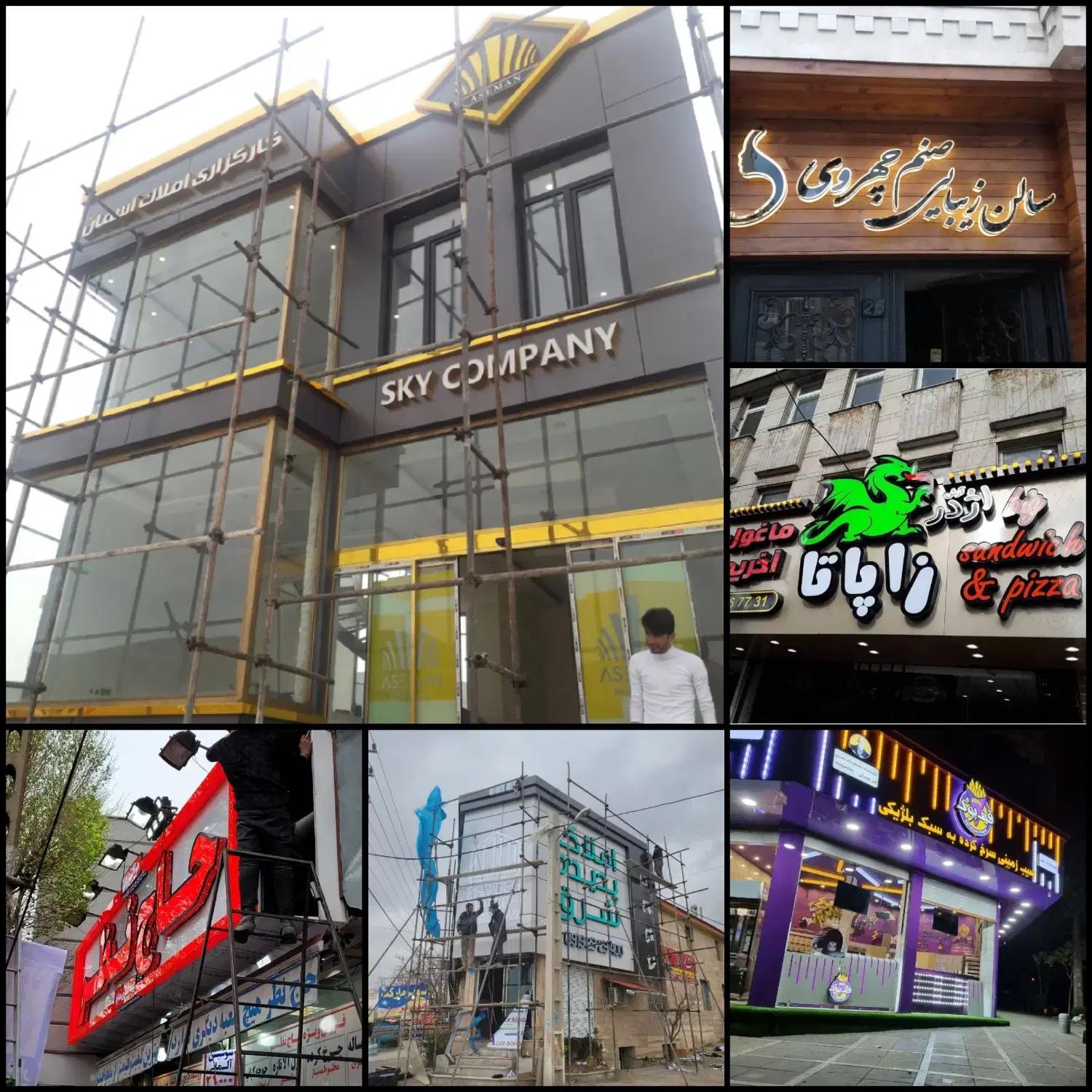 تابلوسازی چلنیوم و کامپوزیت در نیروی هوایی (پیروزی) - تصویر 4
