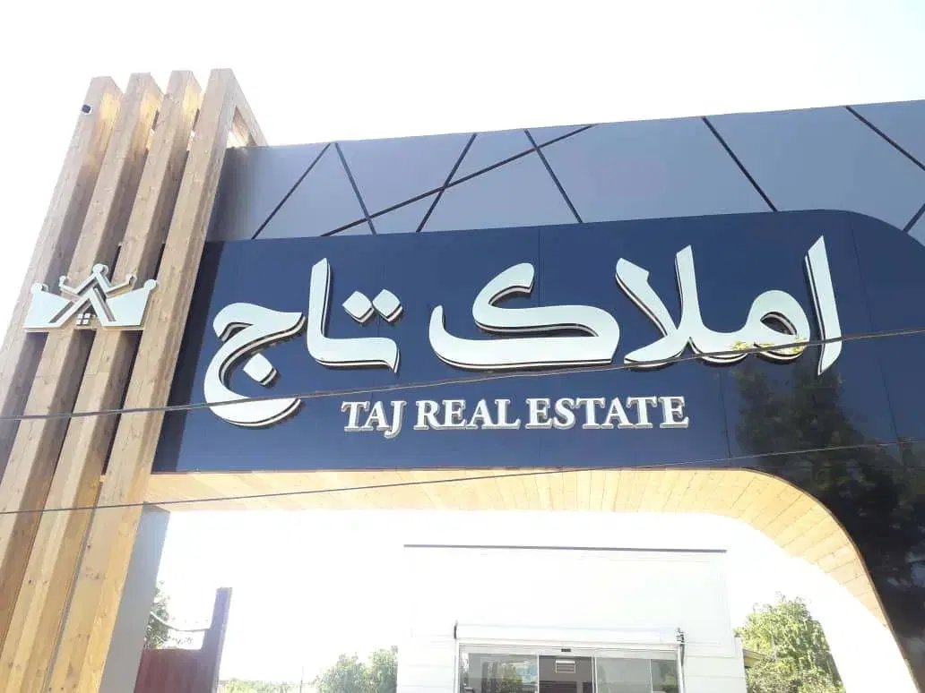 تابلوسازی چلنیوم و کامپوزیت در نیروی هوایی (پیروزی) - تصویر 10