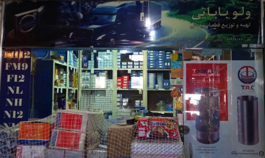 نمایندگی ولوو بابایی - تصویر 2