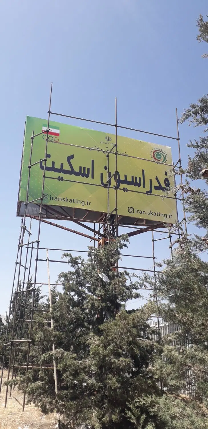 داربست فلزی در عبدل‌آباد - تصویر 2