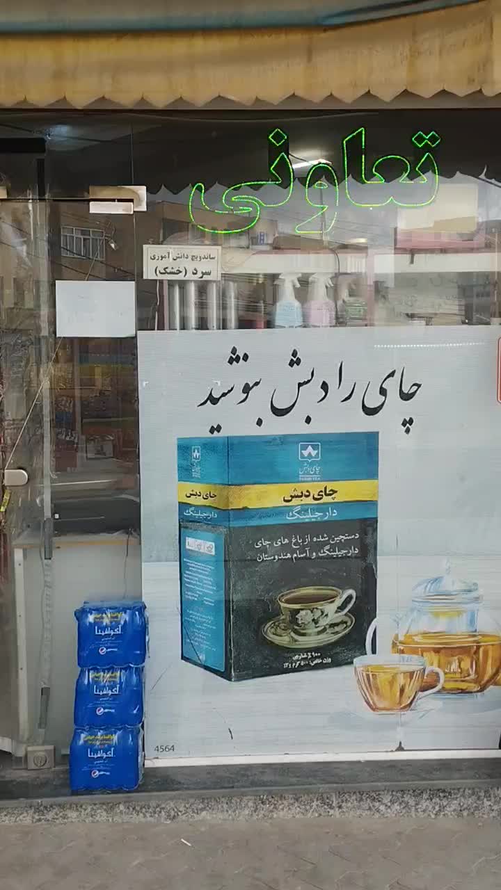 نشت‌یابی و لوله‌کشی آب