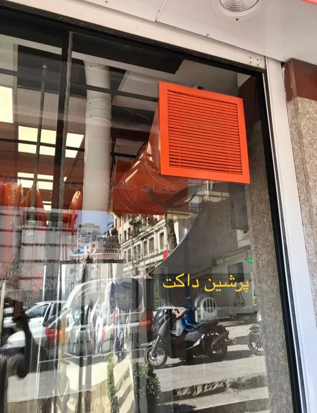 پرشین داکت - تصویر 10