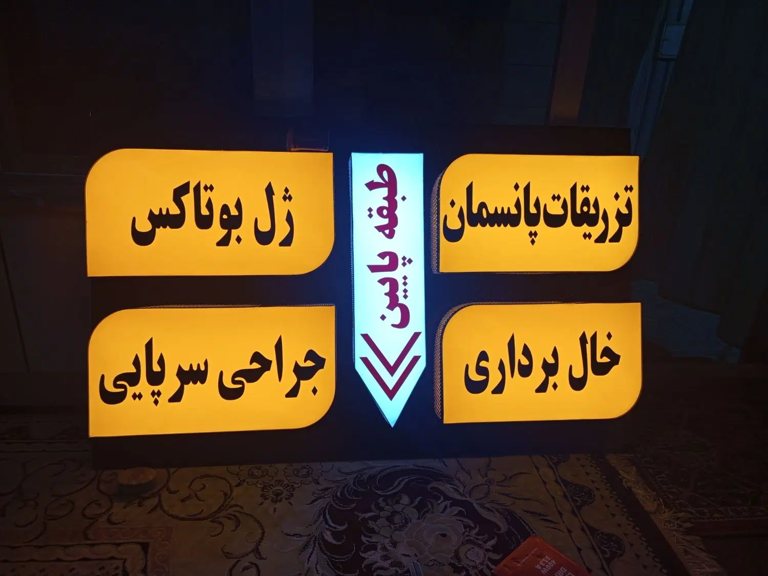 نصب و جوشکاری تابلو در فاطمی - تصویر 2