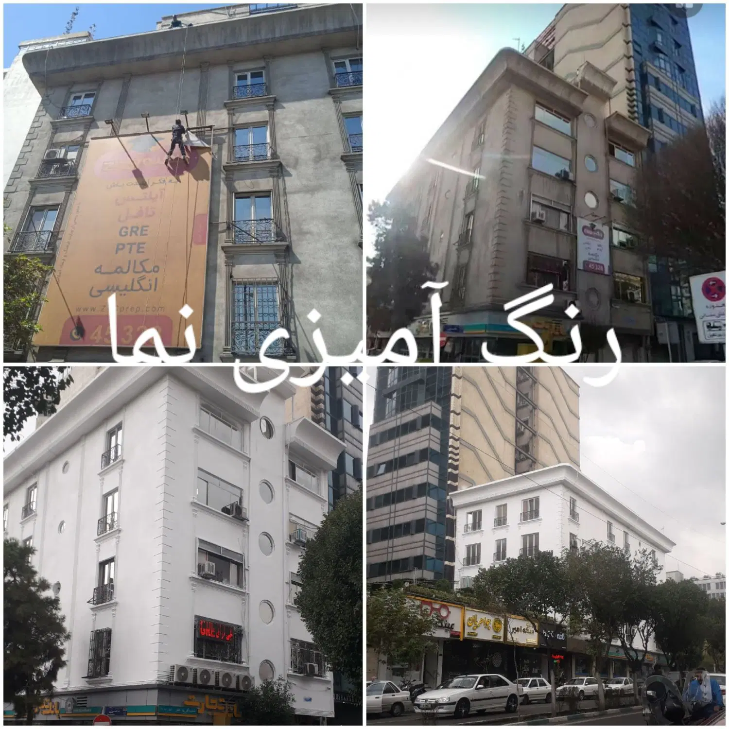کار در ارتفاع و نمای ساختمان در جردن - تصویر 3