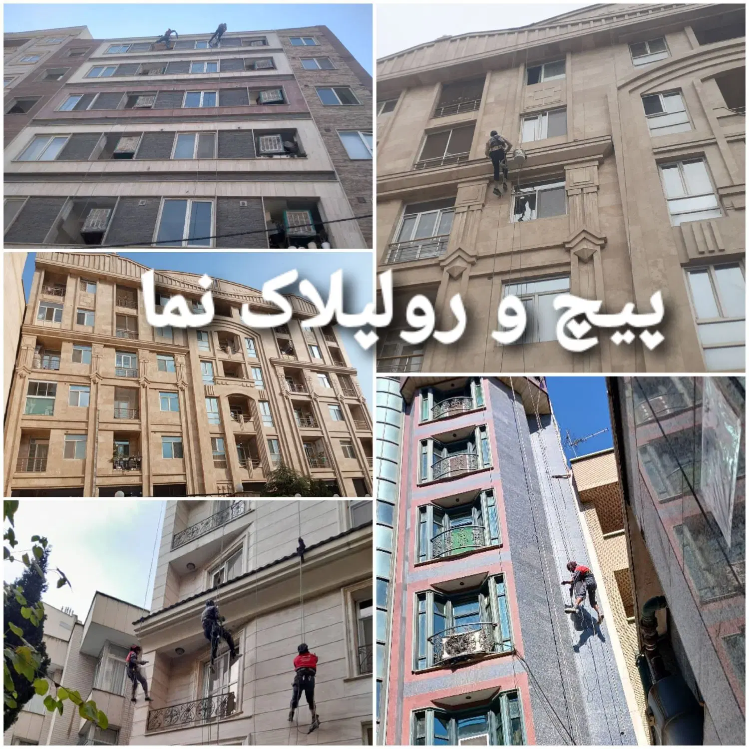 کار در ارتفاع و نمای ساختمان در جردن - تصویر 4