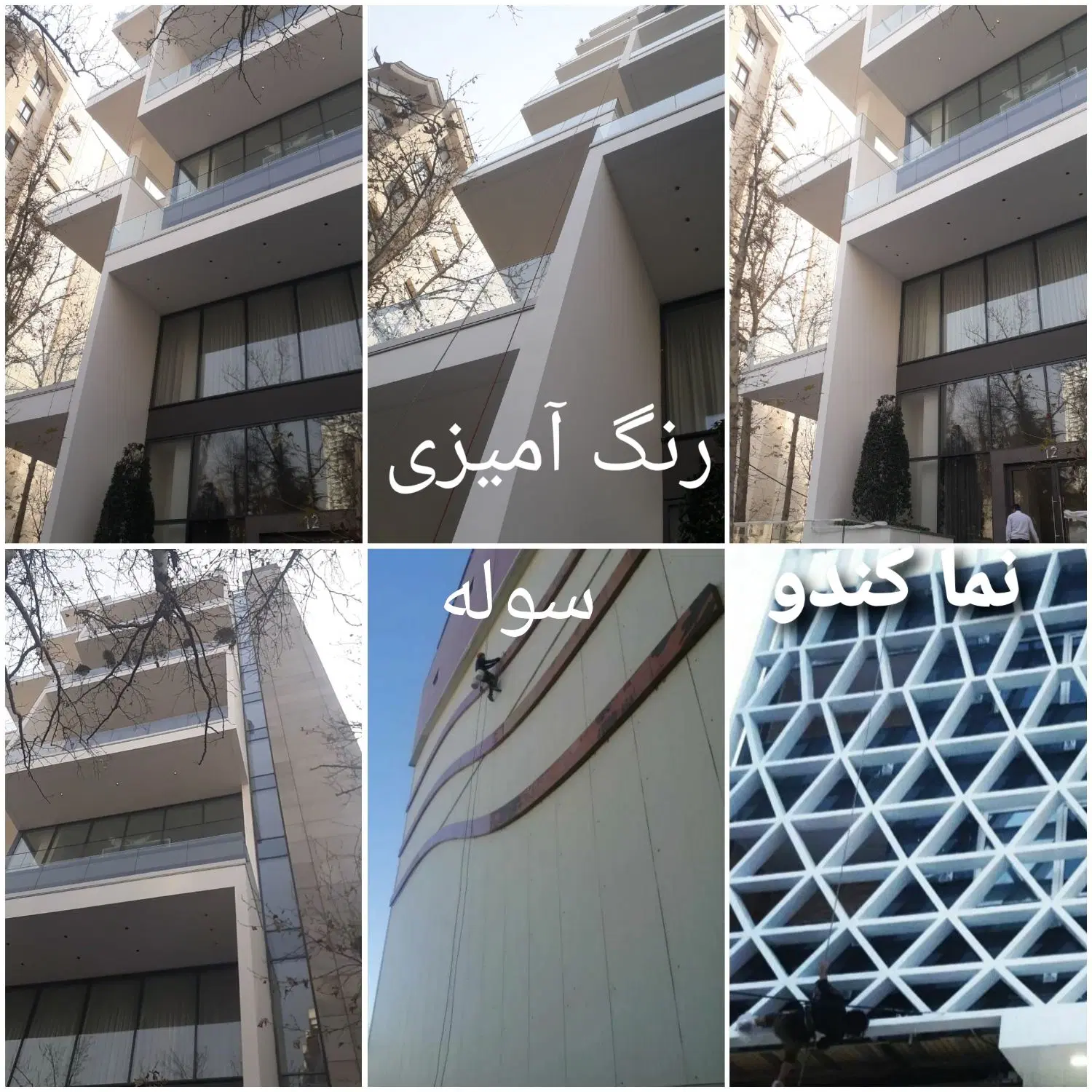 کار در ارتفاع و نمای ساختمان در جردن - تصویر 11