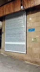 تعمیر کرکره برقی و جک پارکینگ در جیحون