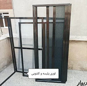در و پنجره دوجداره UPVC در نیلوفر