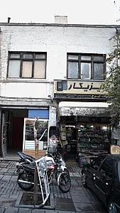 اسپرت ایرج