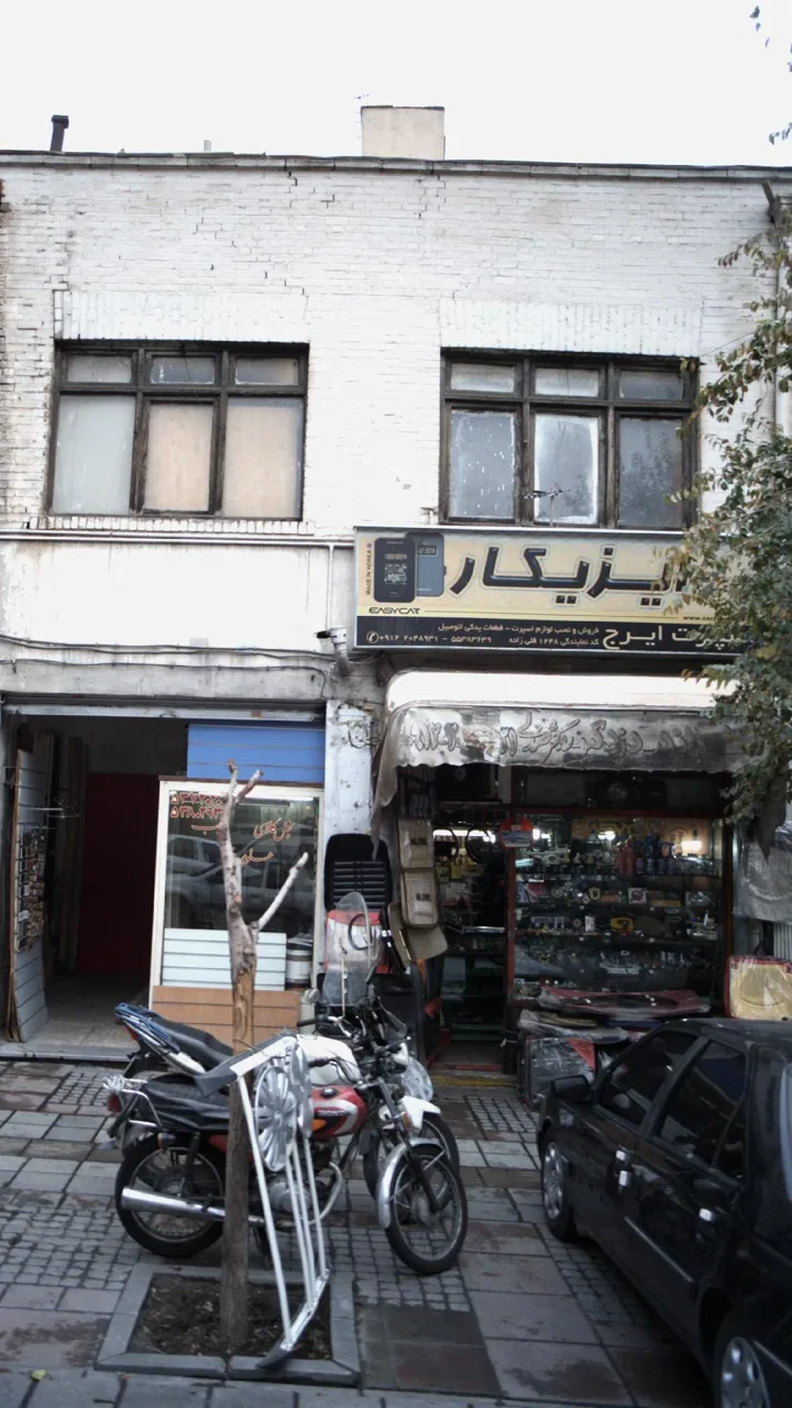 اسپرت ایرج