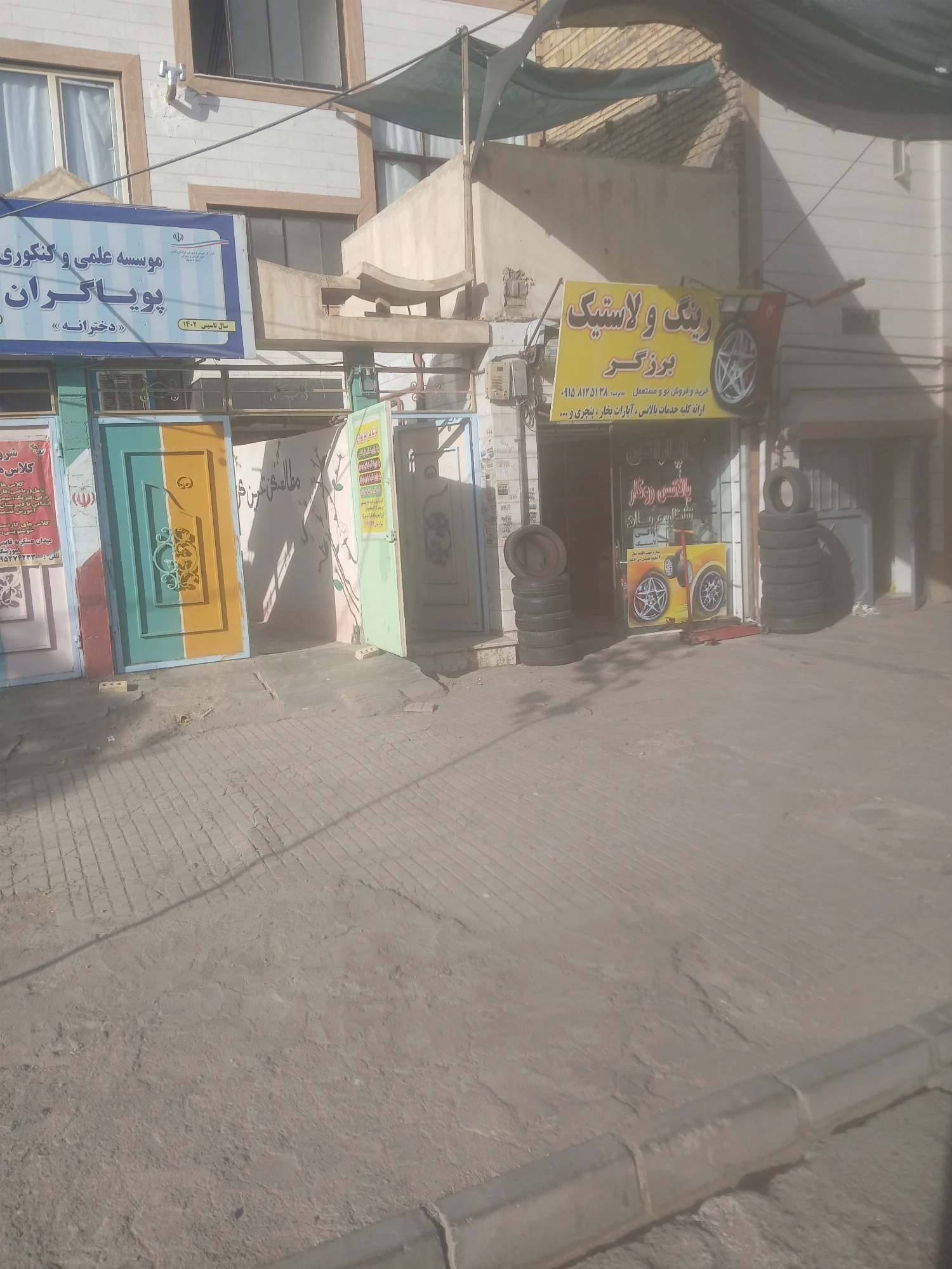 رینگ ولاستیک و آپاراتی