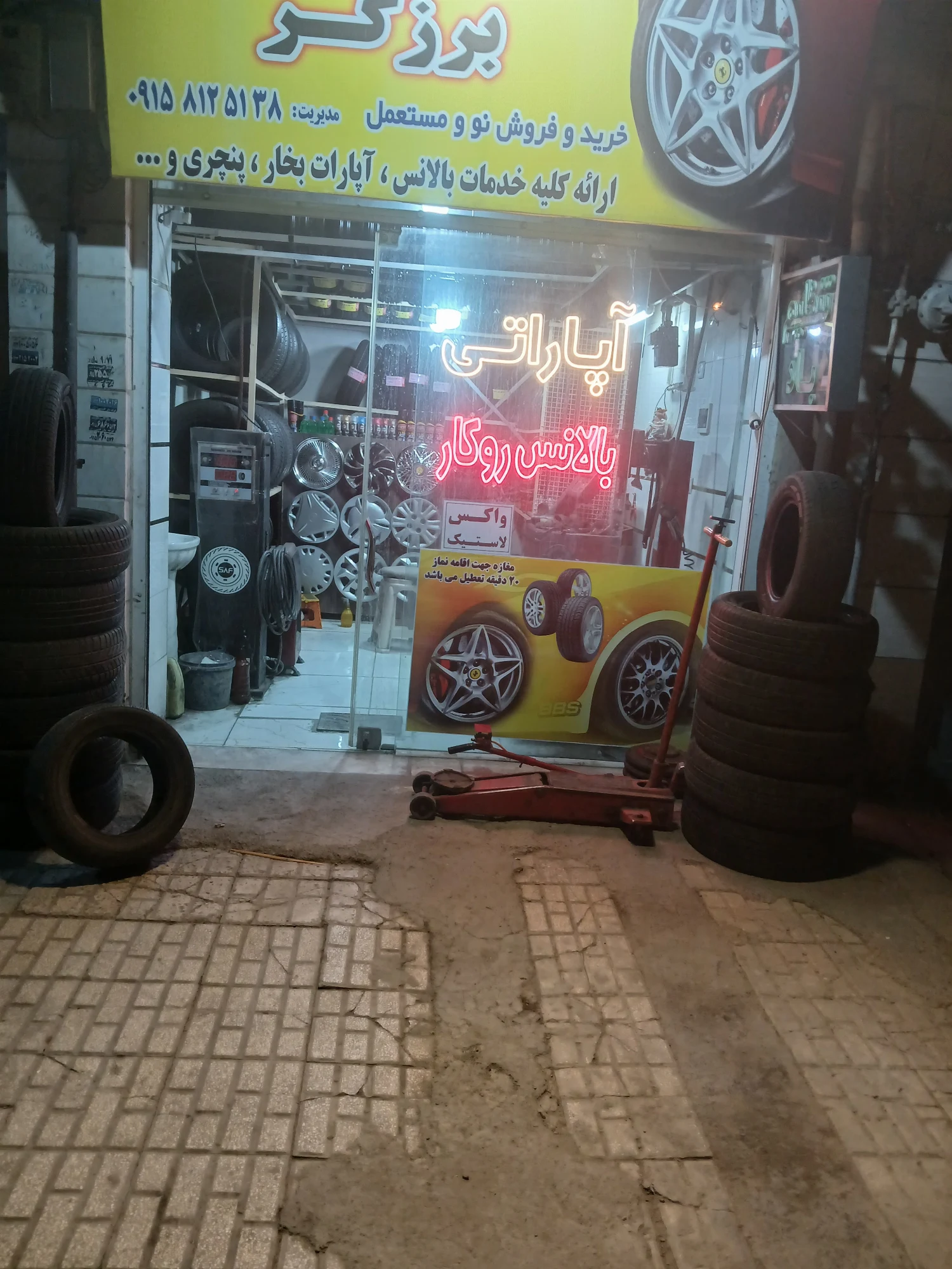 رینگ ولاستیک و آپاراتی - تصویر 2
