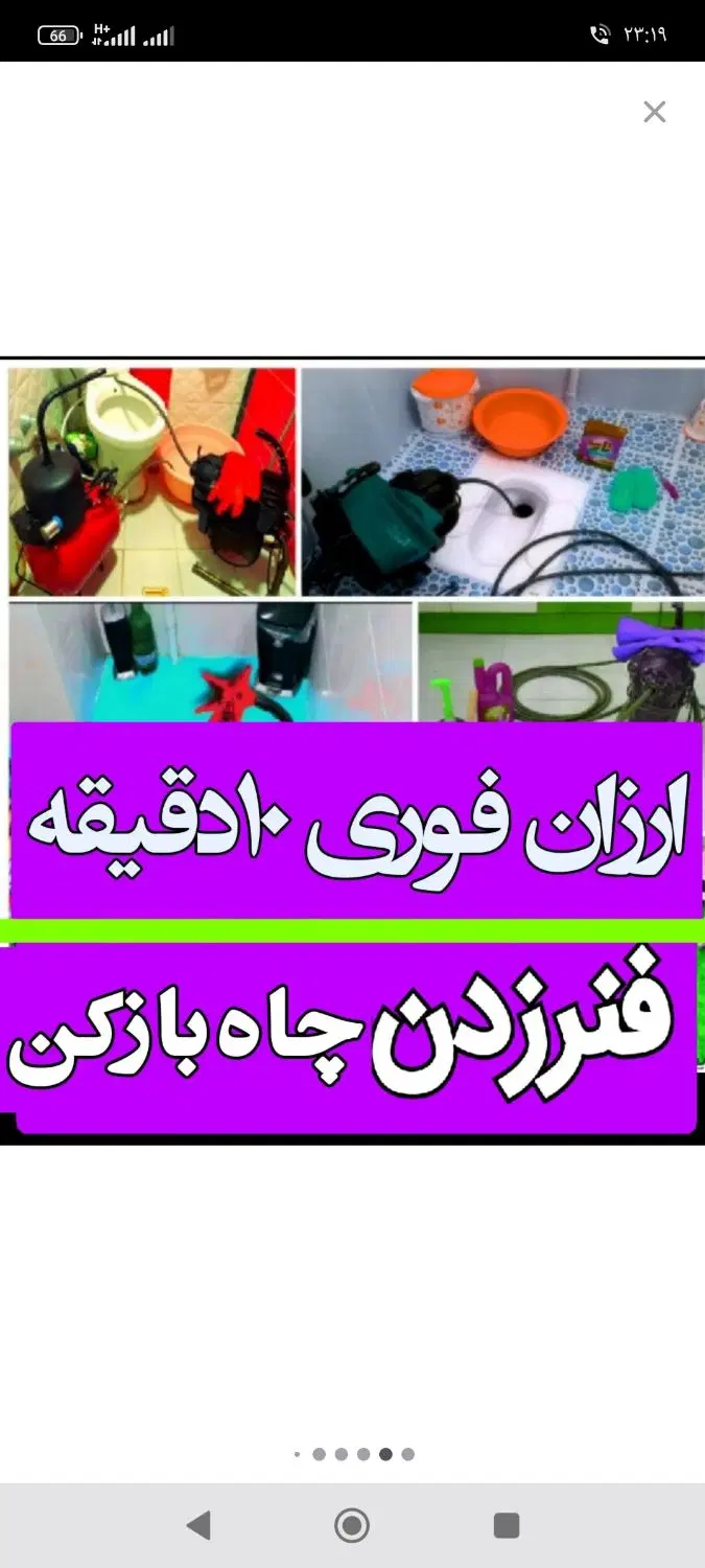 لوله‌بازکنی و چاه‌بازکنی در تجریش - تصویر 2