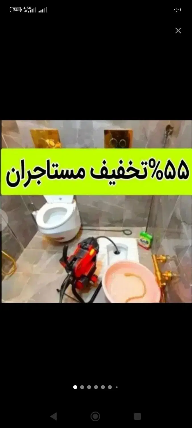 لوله‌بازکنی و چاه‌بازکنی در تجریش - تصویر 4