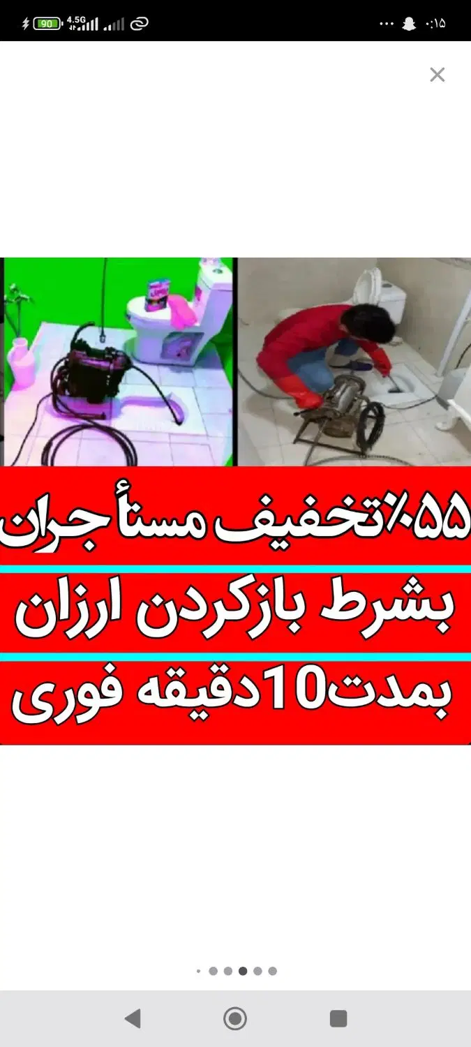 لوله‌بازکنی و چاه‌بازکنی در تجریش - تصویر 5