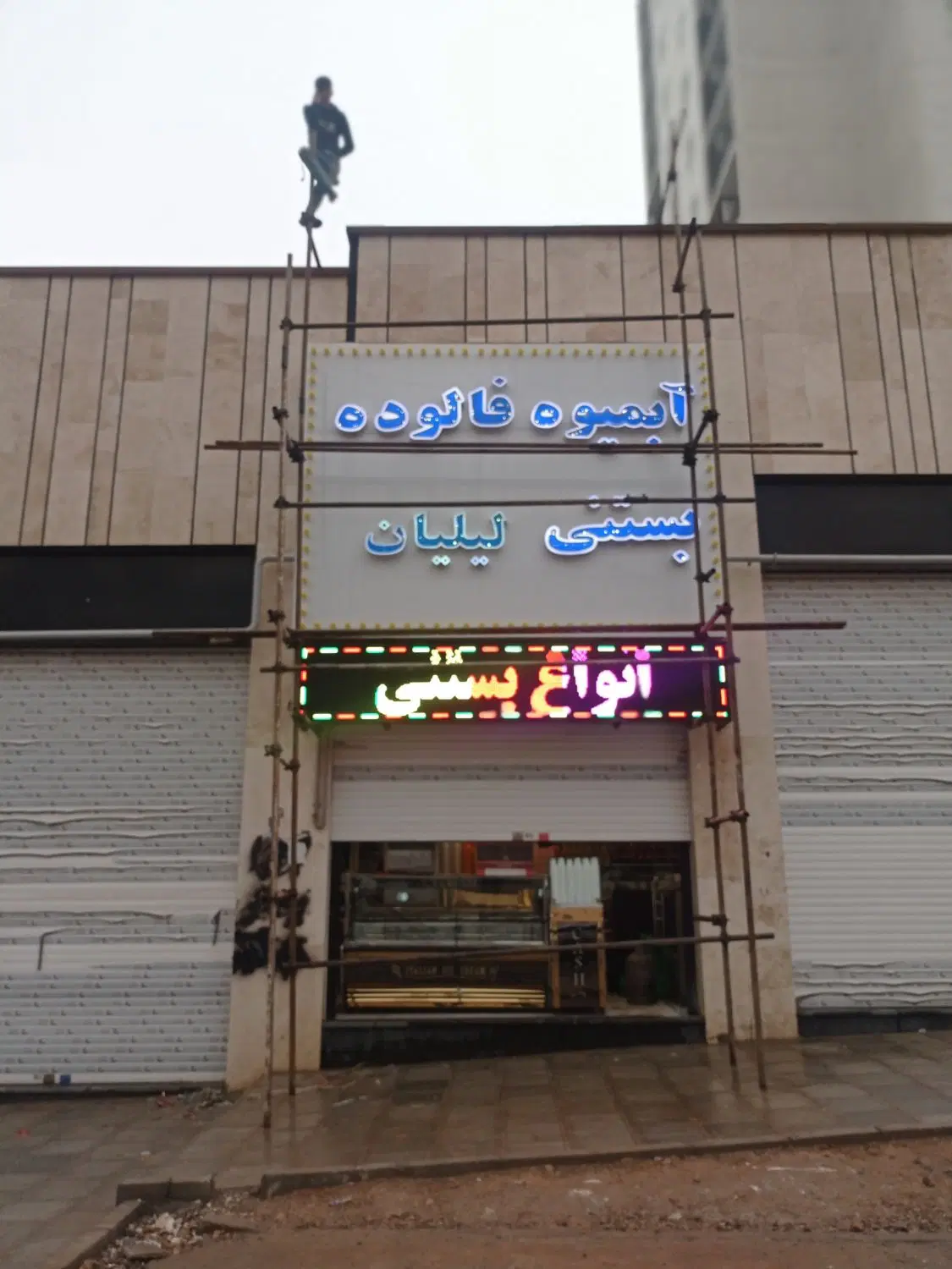 داربست فلزی فرجام - تصویر 11