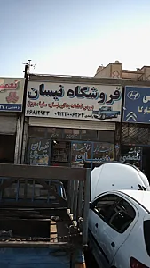 فروشگاه قطعات نیسان