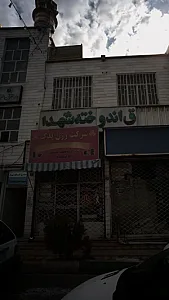شرکت رزن یدک