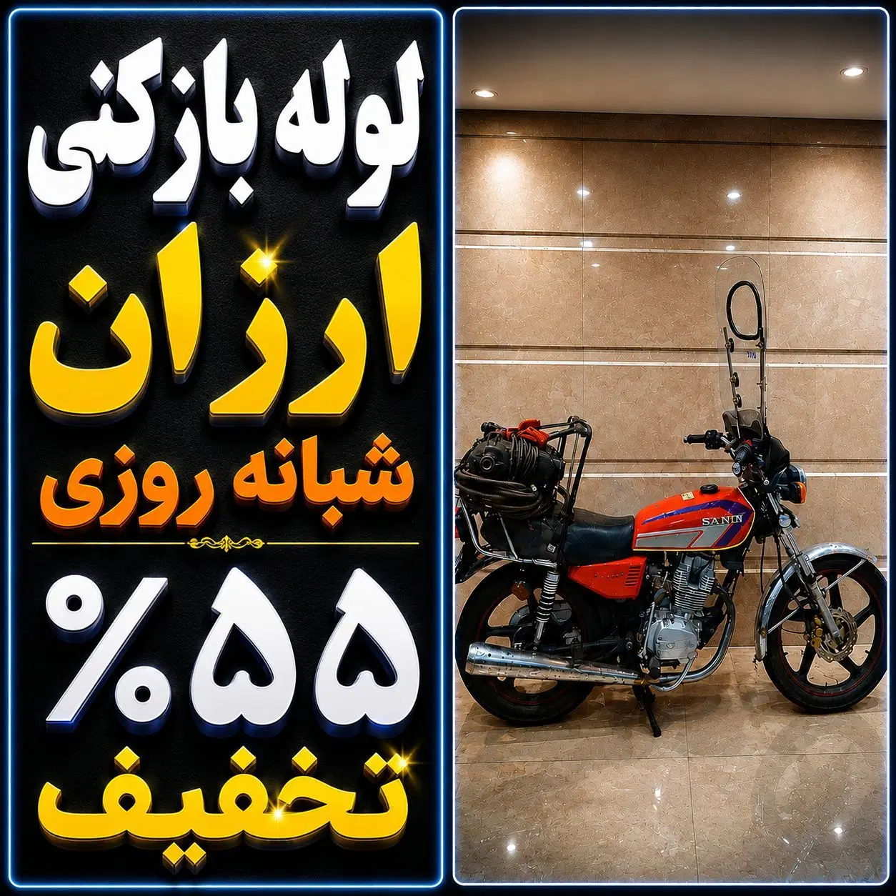 لوله‌بازکنی در پونک - تصویر 9