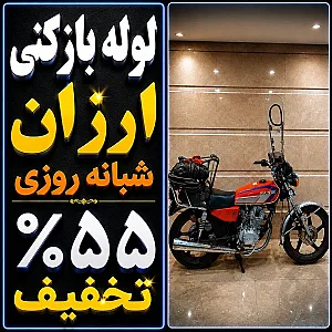 لوله‌بازکنی در جردن