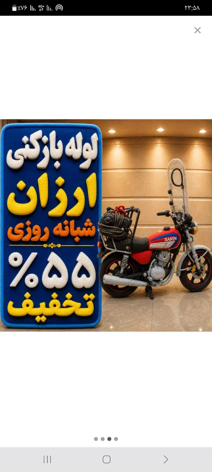 لوله‌بازکنی در قیطریه